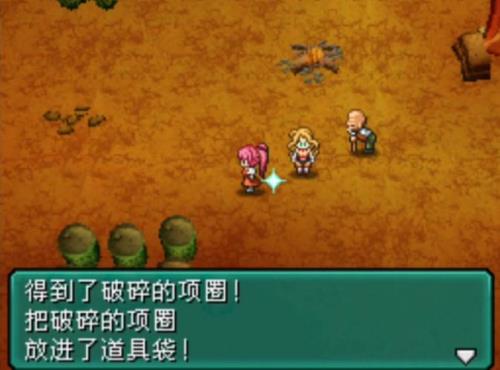重装机兵2改所天使环怎么拿掉