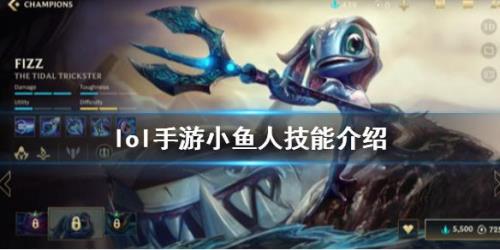 lol小鱼人开大q过去还是e过去