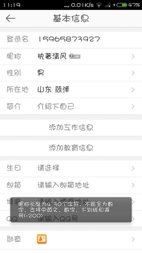 微博ID是不是微博昵称