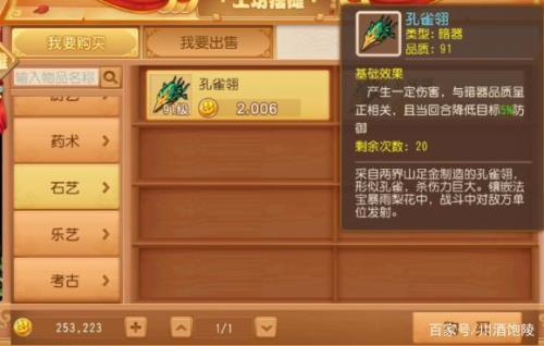 梦幻西游，暗器不要怎么处理