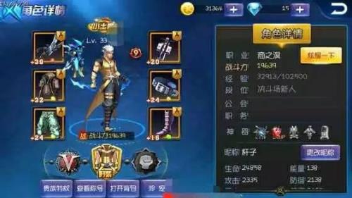 天天炫斗里马的排名