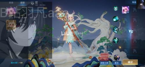 瑶的典藏什么时候出