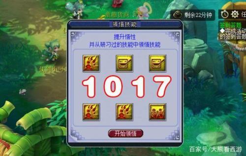 梦幻西游挂自动怎么自动放技能
