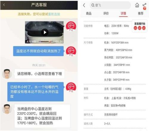 惠购严选申请退款没反应