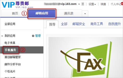 163邮箱手机登录入口官网
