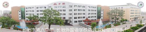 长治初中排名