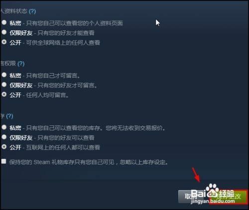 steam怎么送库存给好友
