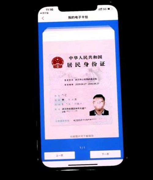 电子身份证审核需要多久