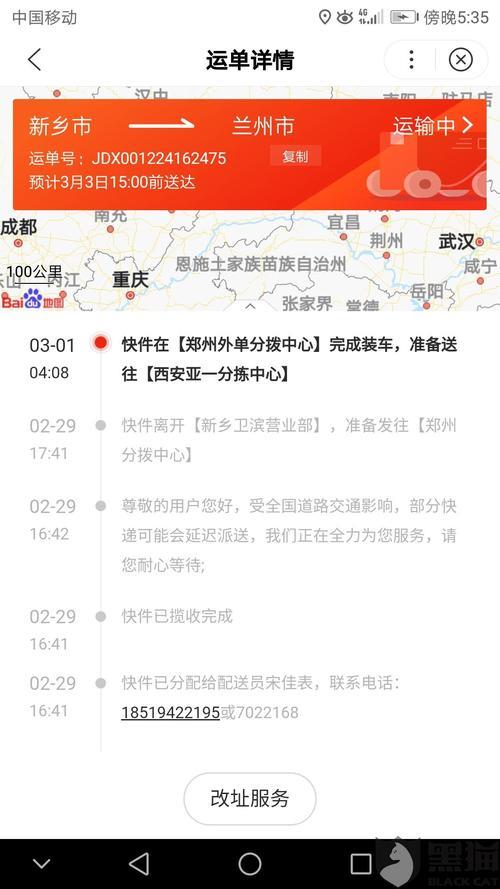 为什么京东快递怎么那么慢