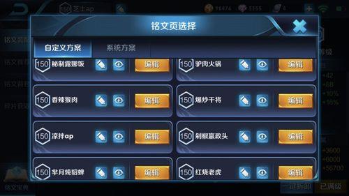 五级铭文数量上限