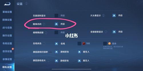 王者访问别人的主页会被发现吗
