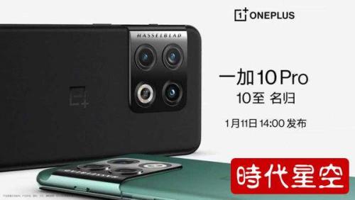 一加10充电要多久