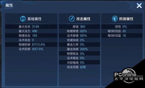海月满级大招cd多久