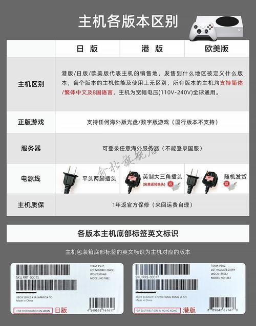 xsx国行保修期