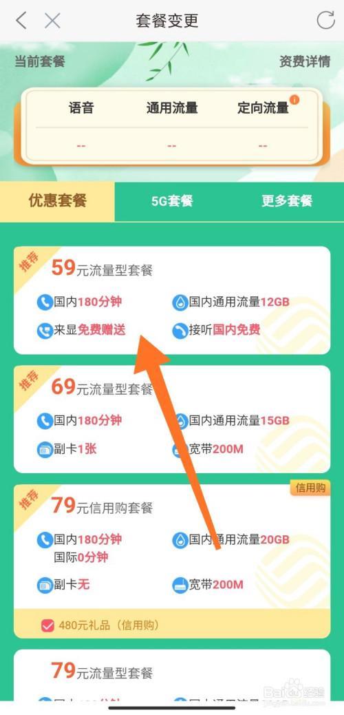 移动宽带到期是自动续约的吗