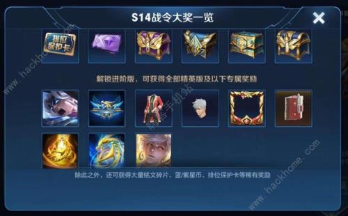 王者战令结束了还能领东西吗