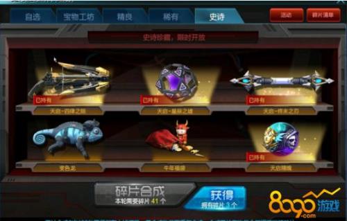 逆战v是什么意思