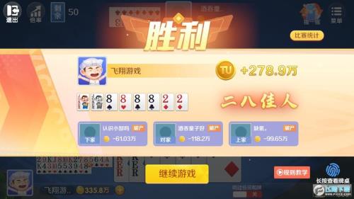 途游斗地主主播祝语