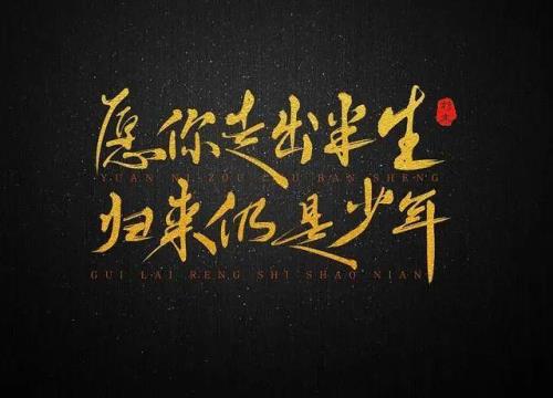 我也是曾经那个少年原唱是谁