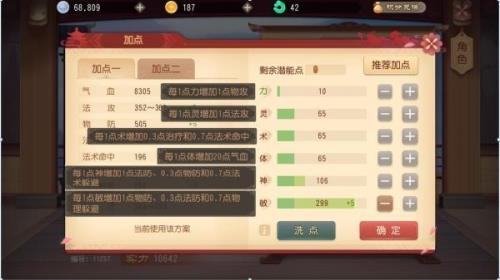 梦幻西游手游精锐门派排行