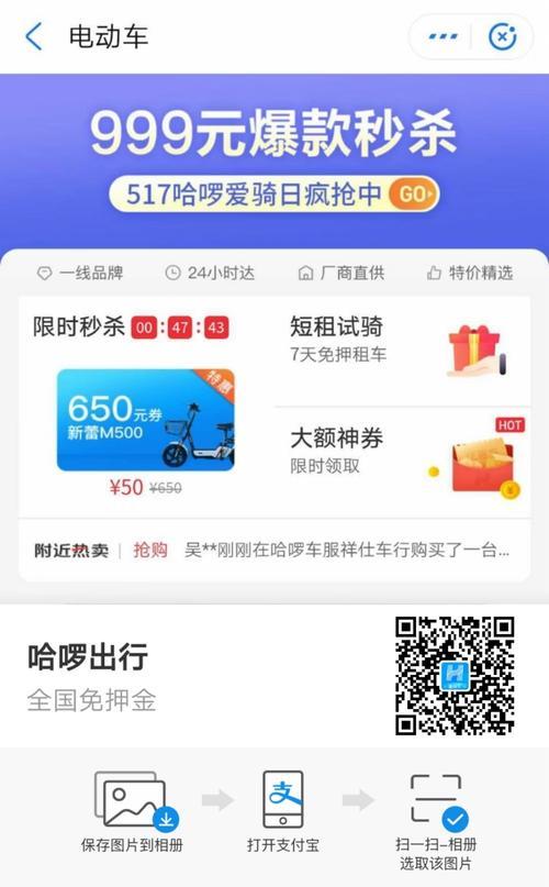 哈啰顺风车一天可以接几单惠州