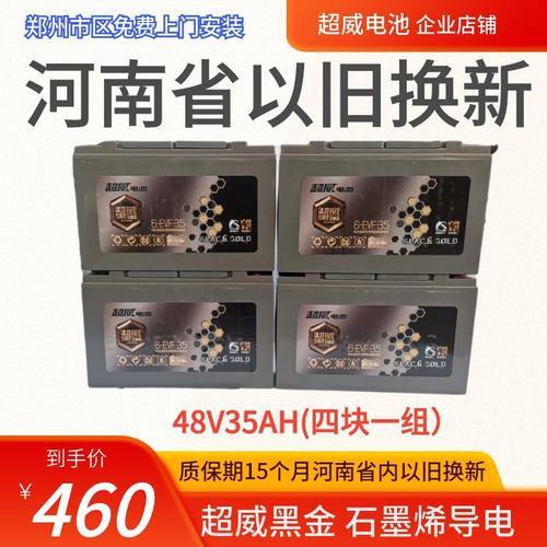 60v24ah石墨烯电池充多久满电