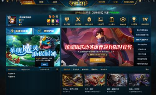 网龙英魂之刃可以退款吗