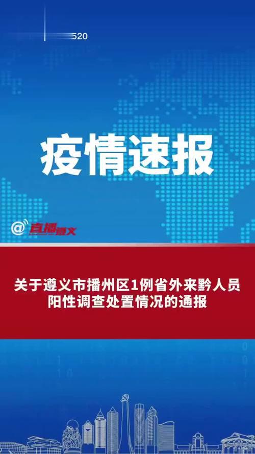 来黔是什么意思