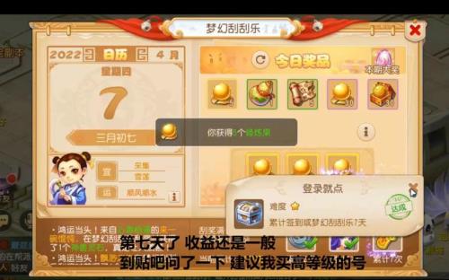 梦幻西游手游新手搬砖如何起号