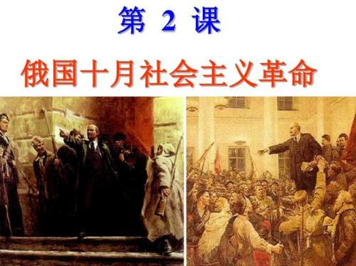 十月革命是什么时候发生的