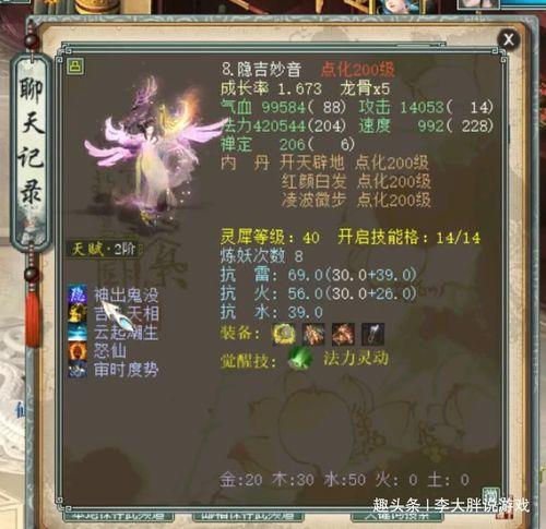 大话妙音鸾女值得入手吗