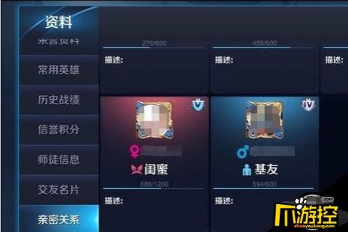 王者荣耀亲密度开启什么意思