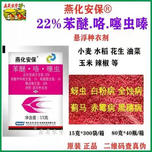 苯醚甲环唑能在花生苗期使用吗