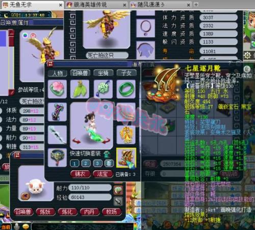 梦幻西游109级带全红雷鸟人