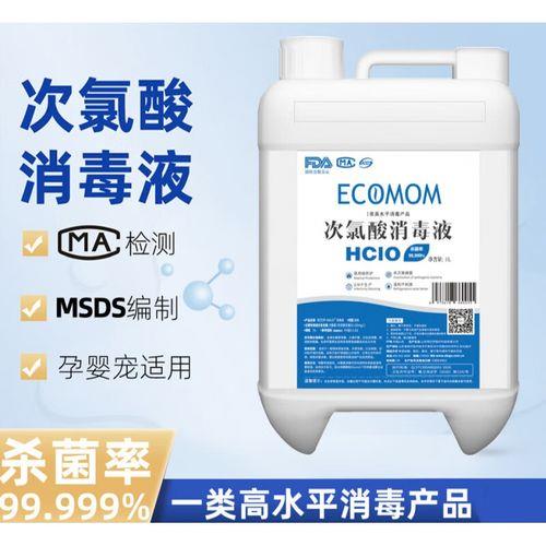 次氯酸的杀菌速度