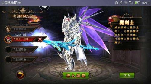 神兵奇迹600级圣导师怎么加点