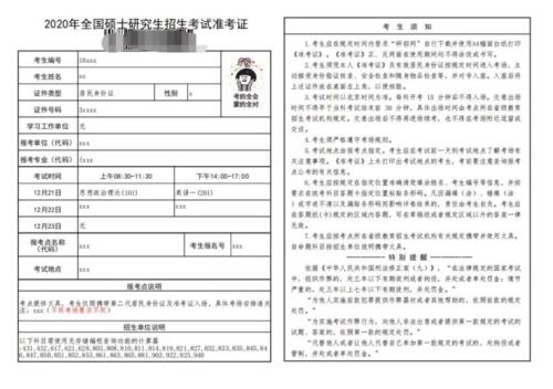 一张准考证可以买几次手机