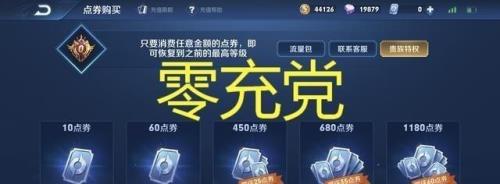 王者荣耀代充怎么弄