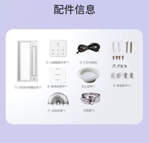 奥普360s的排风口尺寸