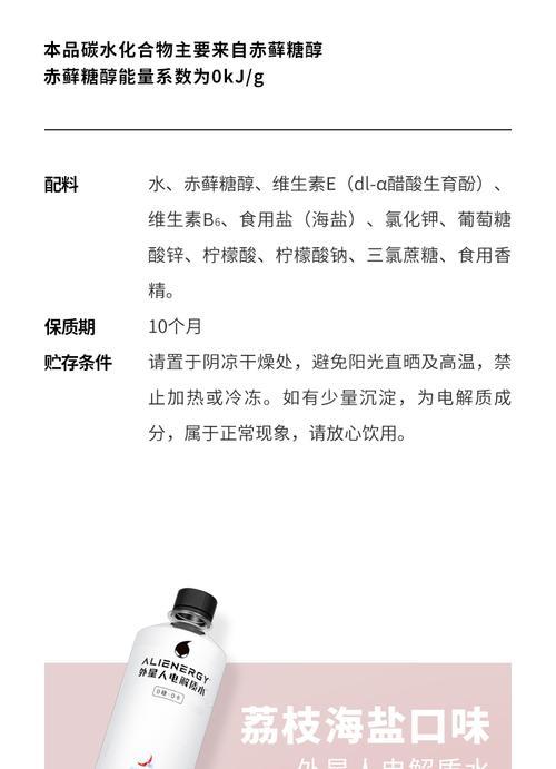 电解质水怎么配置