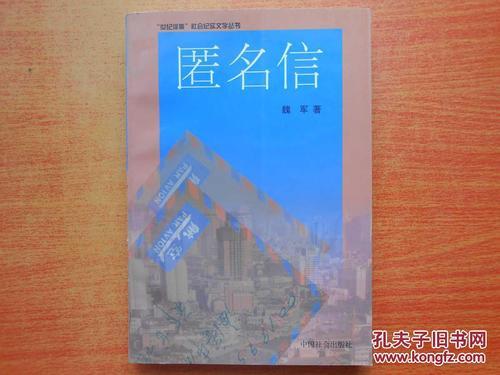 匿名来信需要回复吗