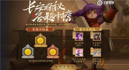 王者荣耀长安令指定的英雄是谁