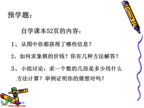 倍同的意思