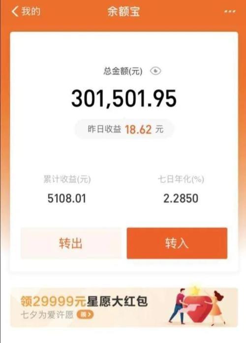 余额宝有卡号吗