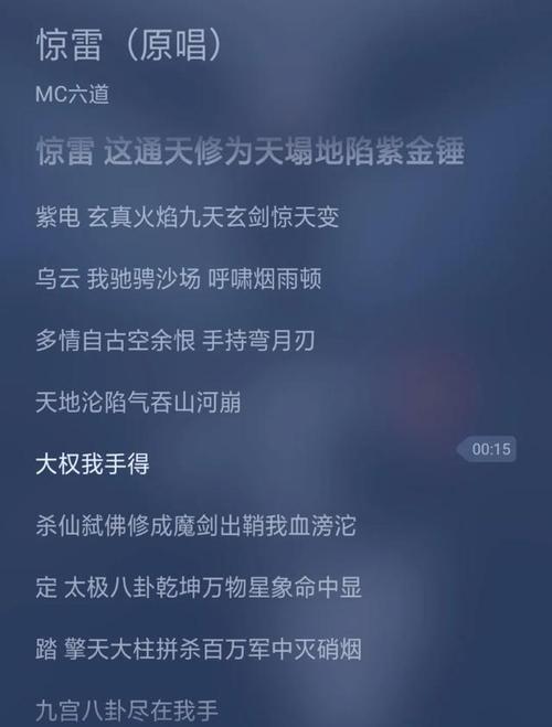 胡乱的说话歌词是什么意思