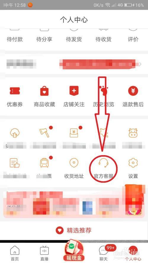 未成年在拼多多购物如何投诉