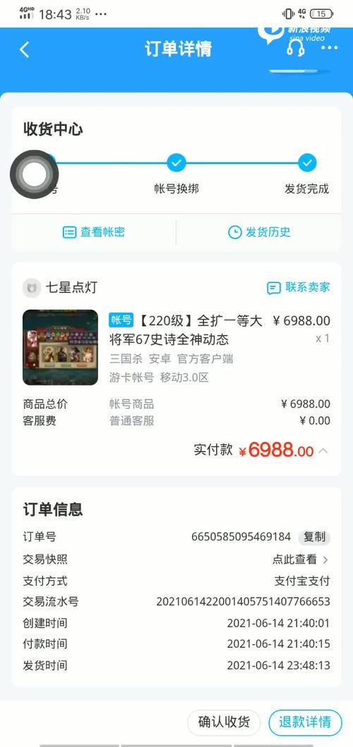 交易猫直接下单可靠吗