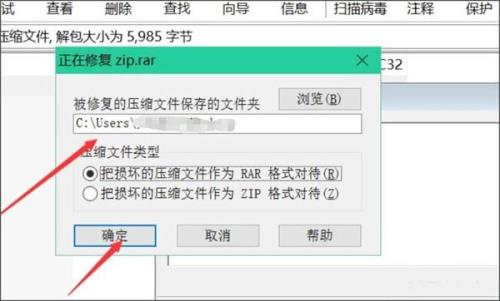 压缩文件损坏怎么办