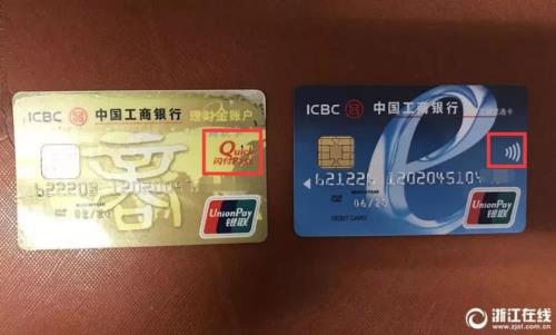 借记卡和工银借记卡有什么不同