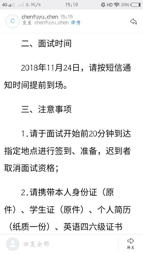 银行面试通知是一次性发的吗